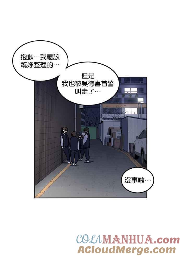 妹力大头兵 - 第190话 - 第88张图