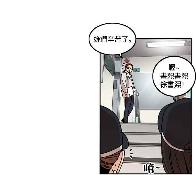 妹力大头兵 - 第190话 - 第42张图