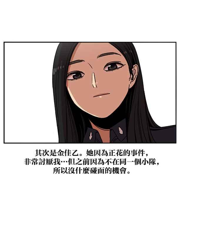 妹力大头兵 - 第190话 - 第11张图