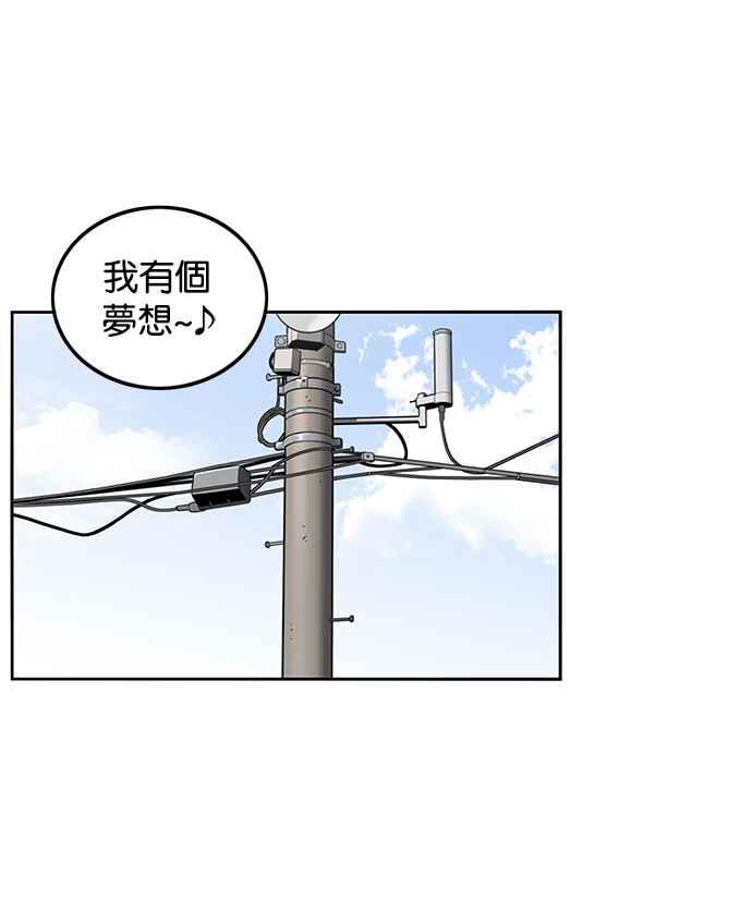 妹力大头兵 - 第190话 - 第23张图