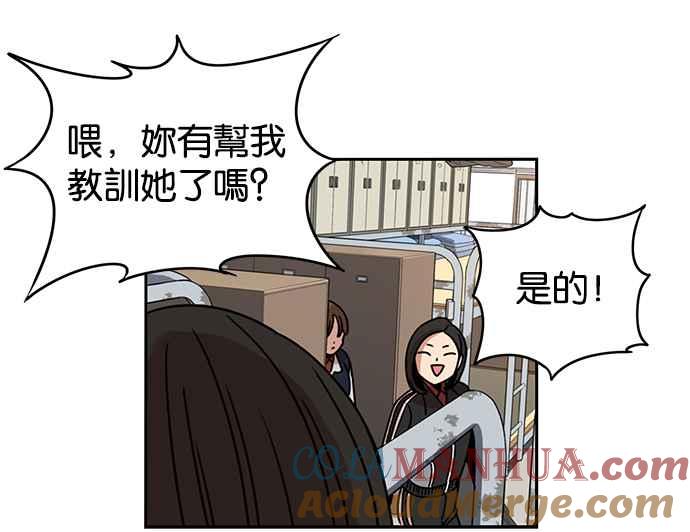 妹力大头兵 - 第190话 - 第67张图