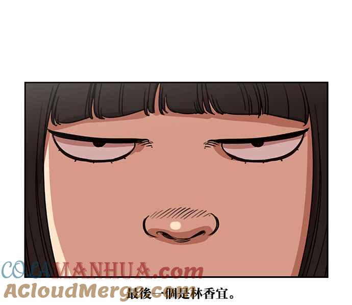 妹力大头兵 - 第190话 - 第16张图