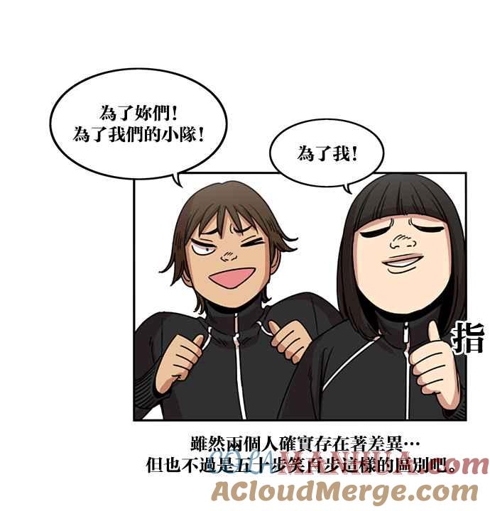 妹力大头兵 - 第190话 - 第19张图