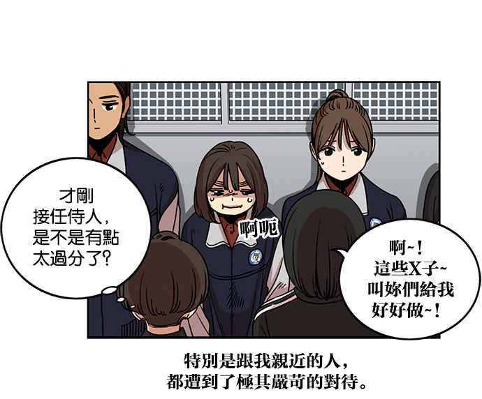 妹力大头兵 - 第190话 - 第8张图