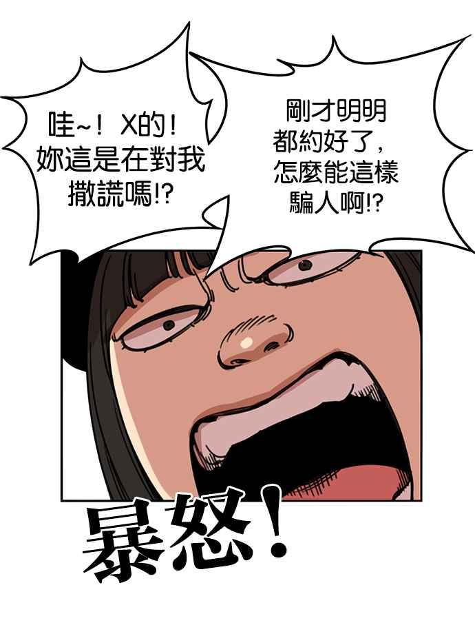 妹力大头兵 - 第190话 - 第47张图