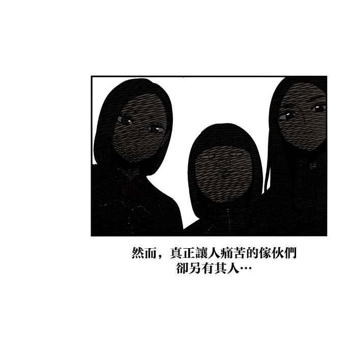 妹力大头兵 - 第190话 - 第5张图