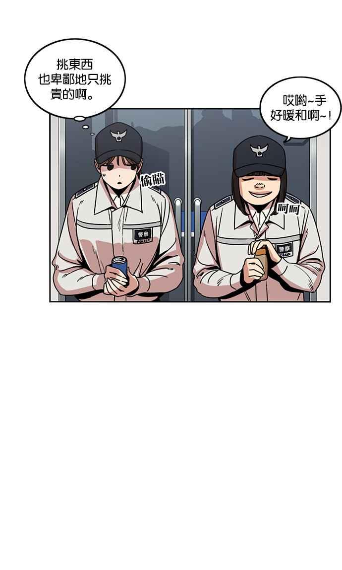 妹力大头兵 - 第190话 - 第27张图