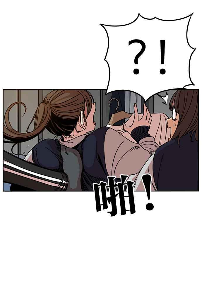 妹力大头兵 - 第190话 - 第53张图