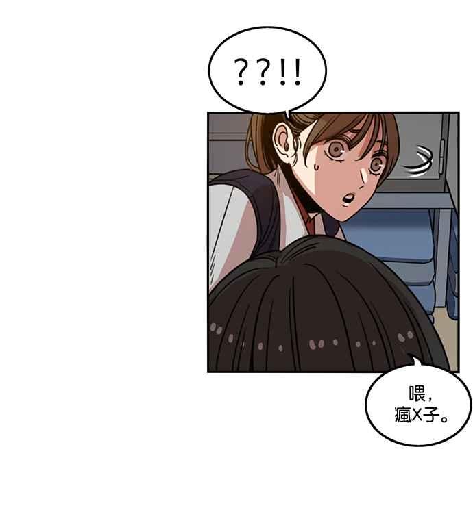 妹力大头兵 - 第190话 - 第54张图