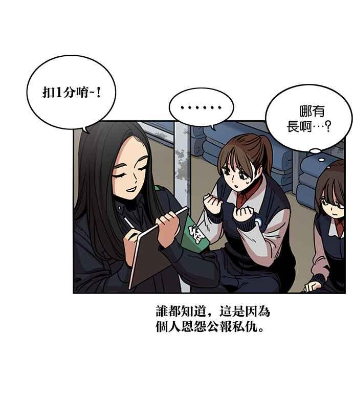 妹力大头兵 - 第190话 - 第14张图