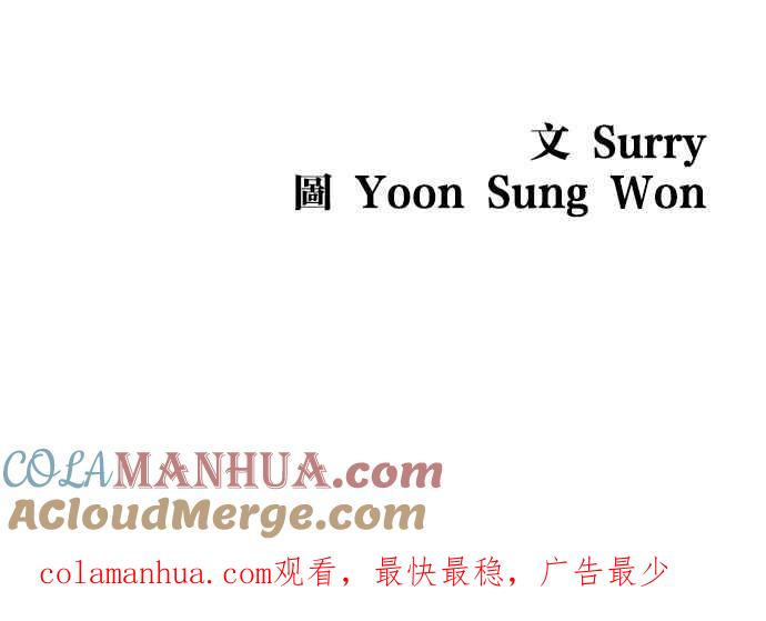 妹力大头兵 - 第190话 - 第94张图