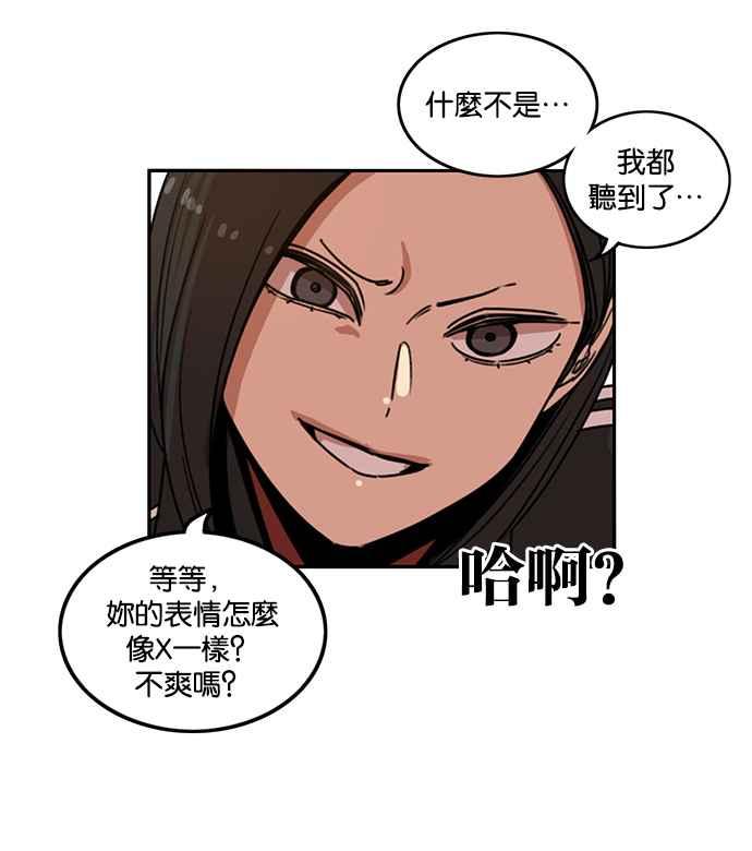 妹力大头兵 - 第190话 - 第57张图