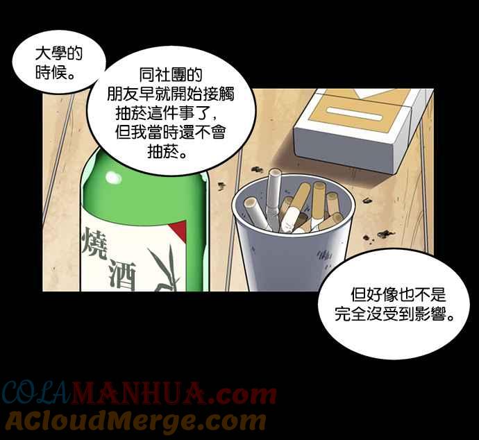 妹力大头兵 - 第191话 - 第19张图