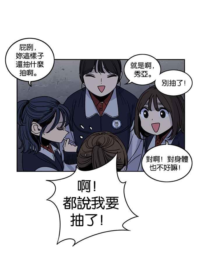 妹力大头兵 - 第191话 - 第45张图