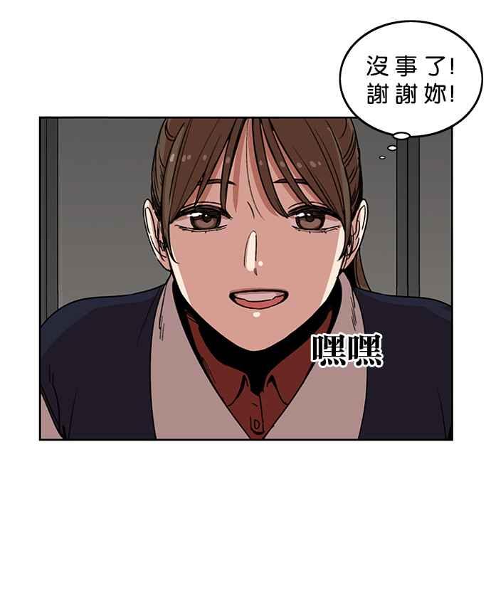 妹力大头兵 - 第191话 - 第75张图