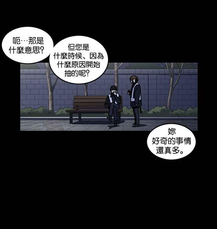 妹力大头兵 - 第191话 - 第18张图