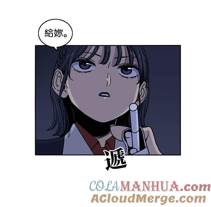 妹力大头兵 - 第191话 - 第7张图