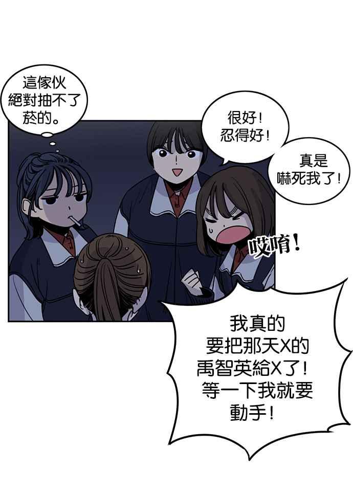 妹力大头兵 - 第191话 - 第53张图