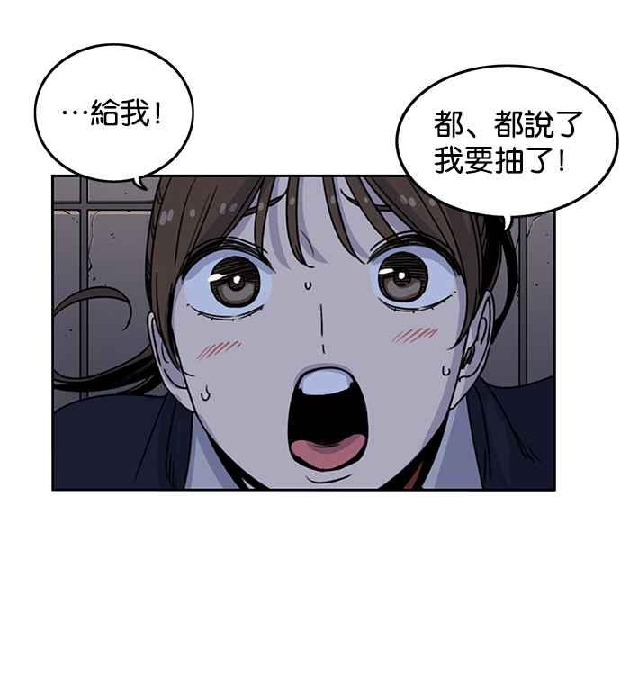 妹力大头兵 - 第191话 - 第44张图