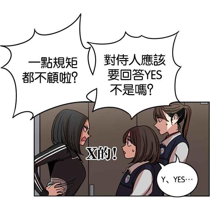 妹力大头兵 - 第191话 - 第66张图