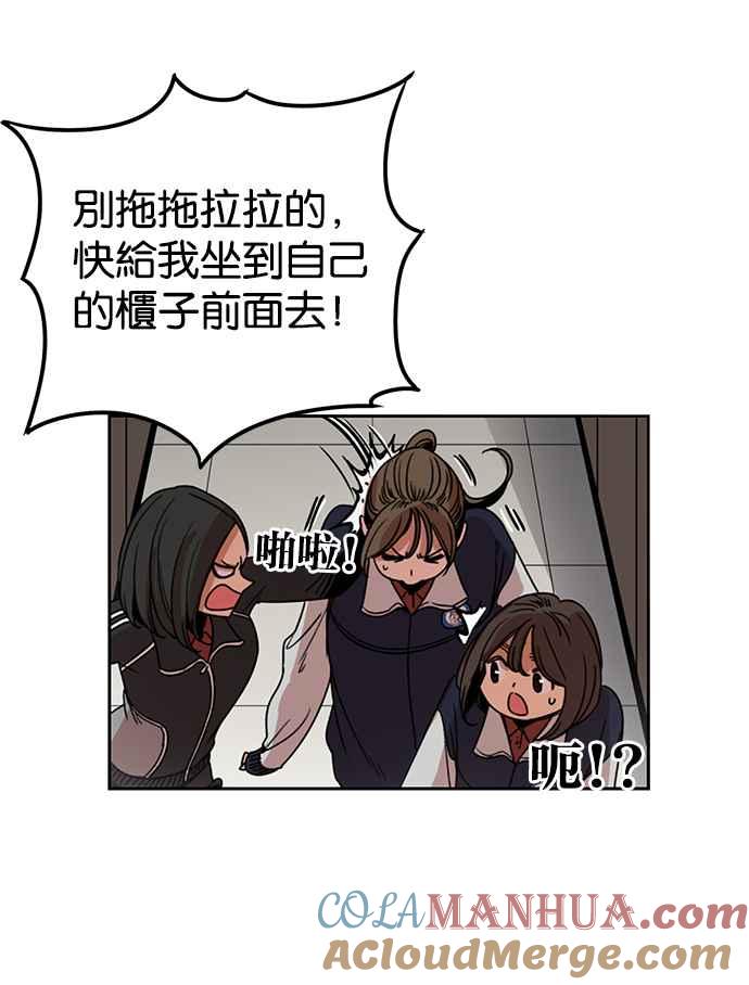 妹力大头兵 - 第191话 - 第67张图