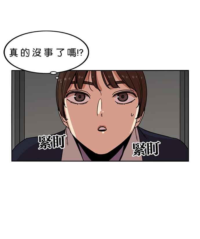 妹力大头兵 - 第191话 - 第74张图