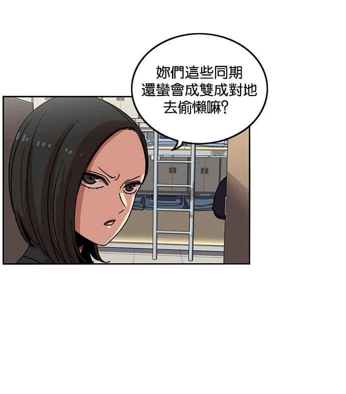 妹力大头兵 - 第191话 - 第63张图