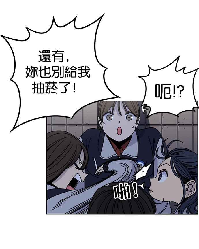 妹力大头兵 - 第191话 - 第54张图