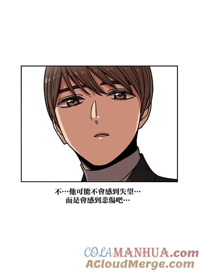 妹力大头兵 - 第191话 - 第37张图