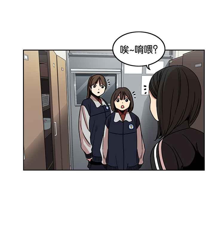 妹力大头兵 - 第191话 - 第62张图