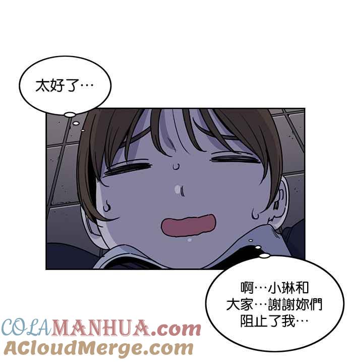 妹力大头兵 - 第191话 - 第49张图