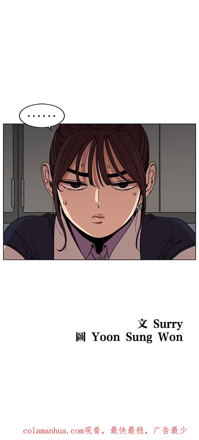 妹力大头兵 - 第191话 - 第77张图