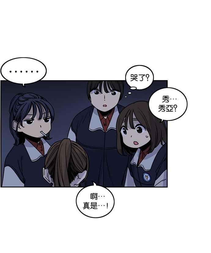 妹力大头兵 - 第191话 - 第48张图