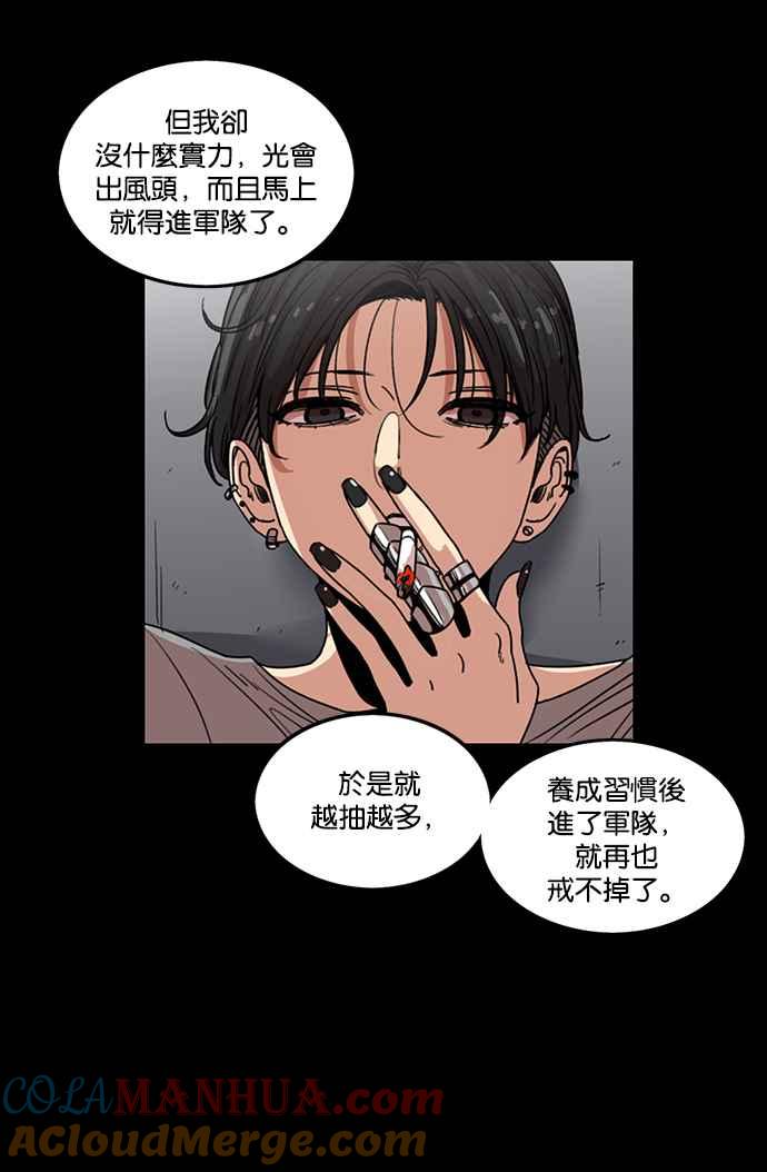 妹力大头兵 - 第191话 - 第22张图