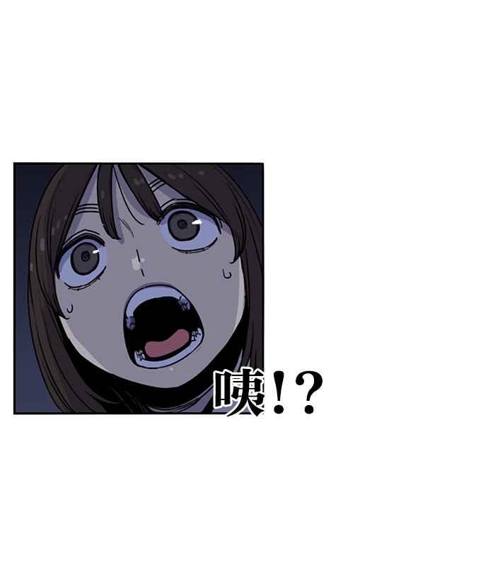 妹力大头兵 - 第191话 - 第3张图