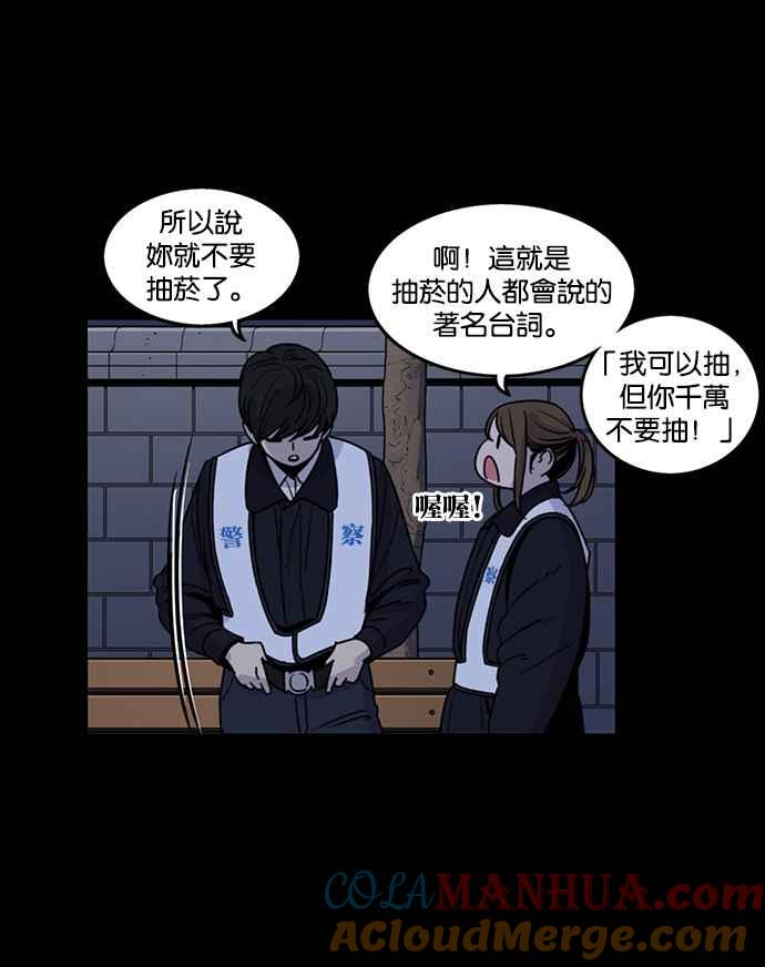 妹力大头兵 - 第191话 - 第25张图