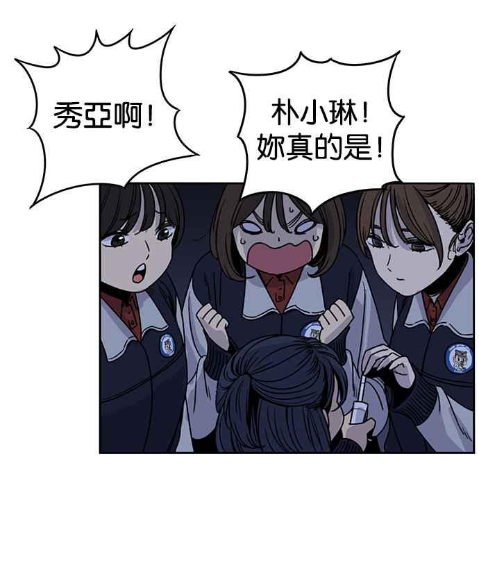 妹力大头兵 - 第191话 - 第8张图