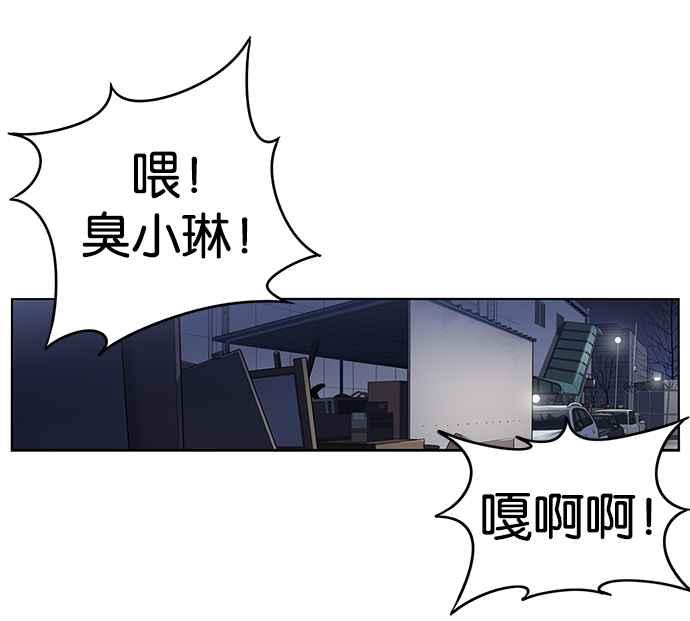 妹力大头兵 - 第191话 - 第56张图