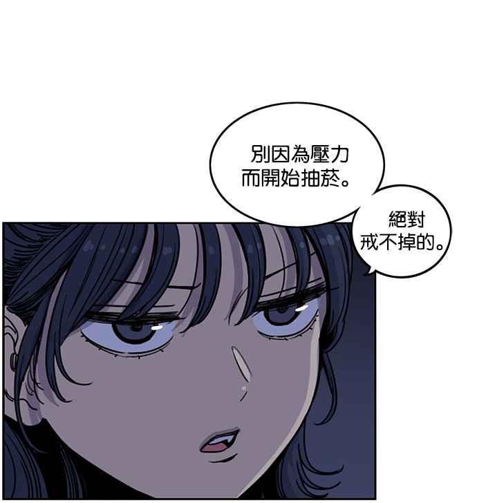 妹力大头兵 - 第191话 - 第42张图