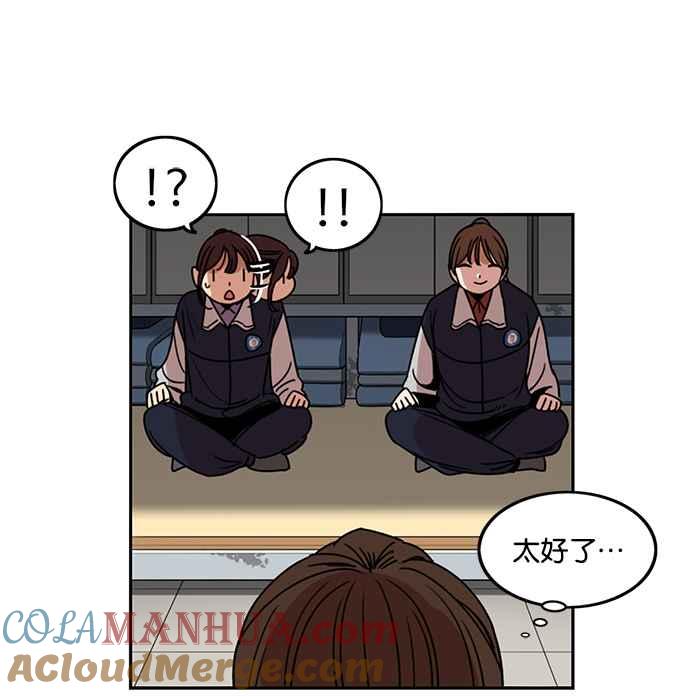 妹力大头兵 - 第191话 - 第76张图