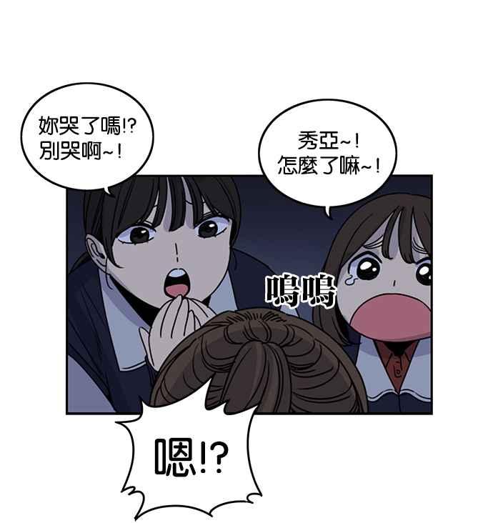 妹力大头兵 - 第191话 - 第50张图