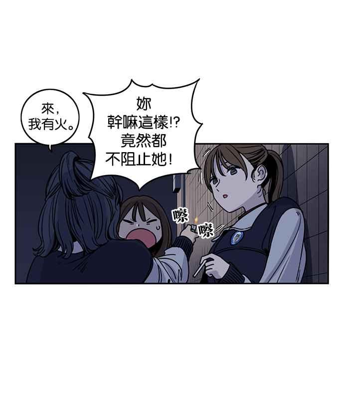 妹力大头兵 - 第191话 - 第32张图