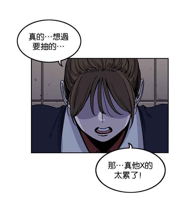 妹力大头兵 - 第191话 - 第47张图