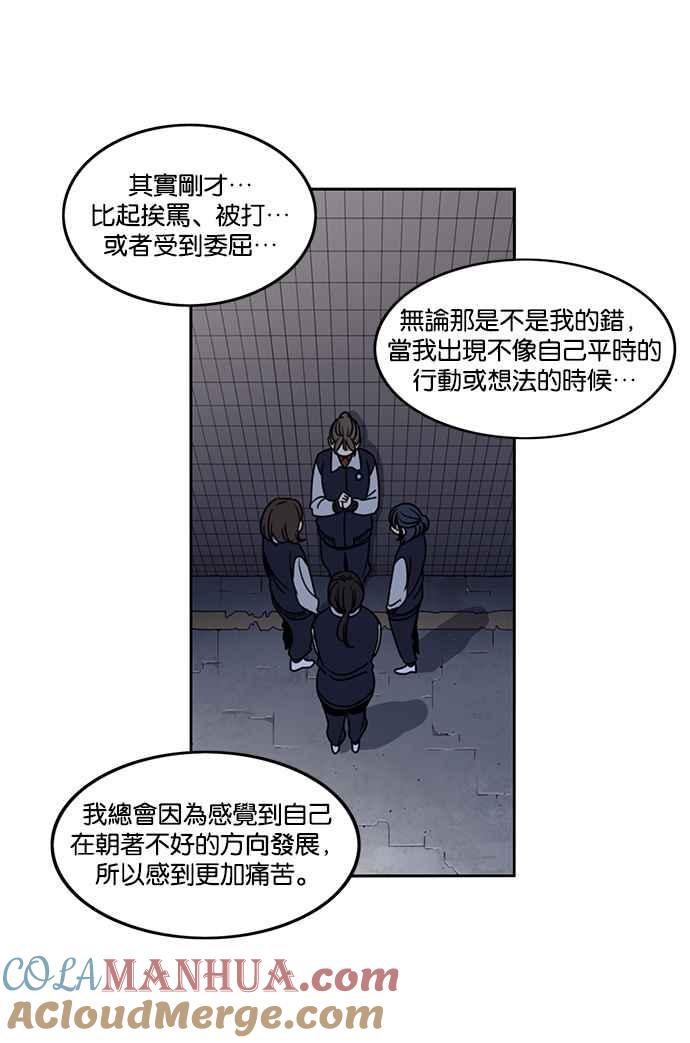 妹力大头兵 - 第191话 - 第58张图