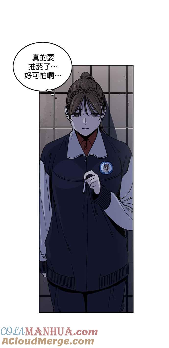 妹力大头兵 - 第191话 - 第31张图