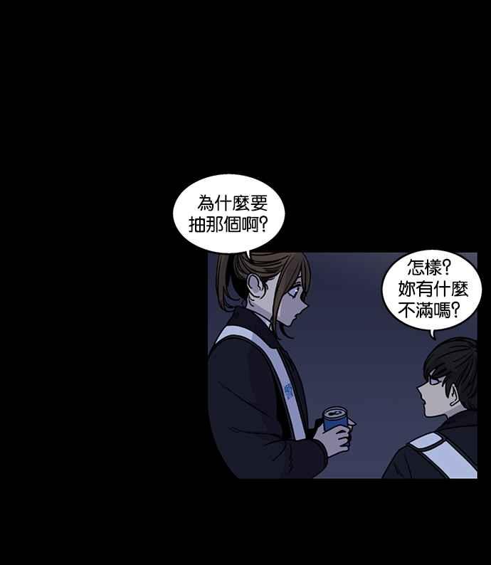 妹力大头兵 - 第191话 - 第15张图