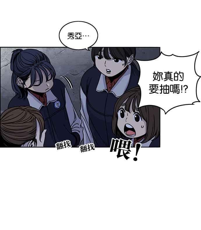 妹力大头兵 - 第191话 - 第6张图