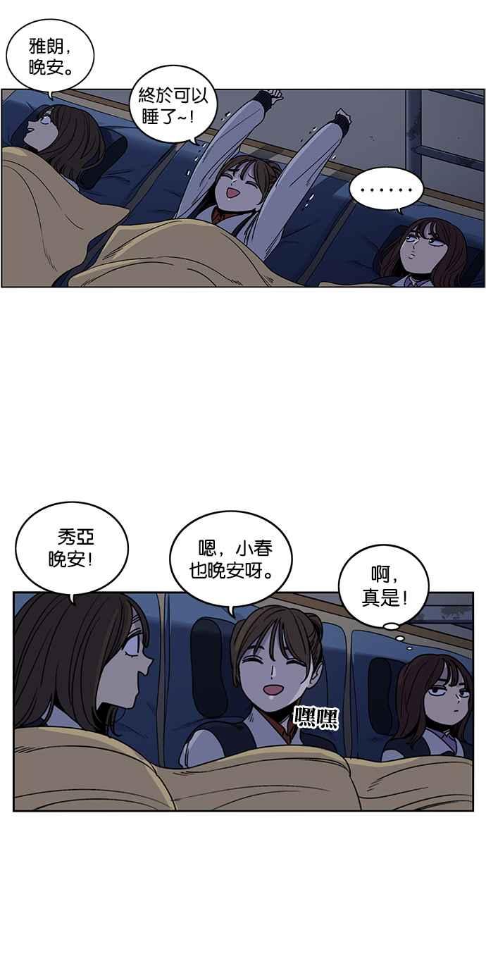 妹力大头兵 - 第192话 - 第2张图