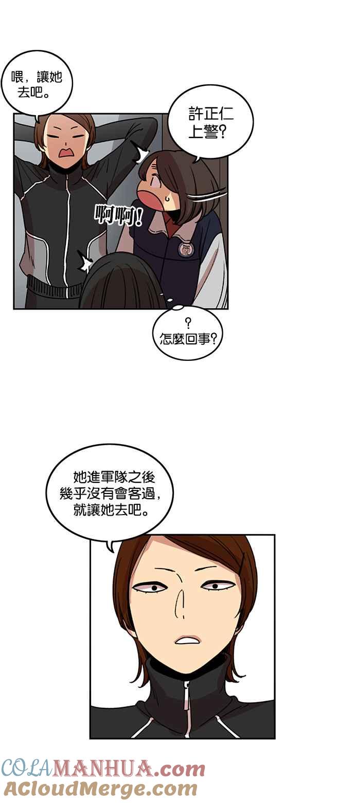 妹力大头兵 - 第192话 - 第64张图