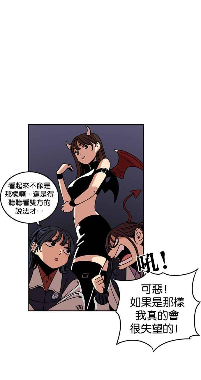 妹力大头兵 - 第192话 - 第47张图